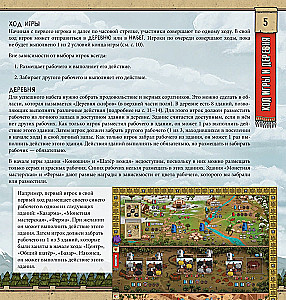 Настольная игра - Всадники Скифии